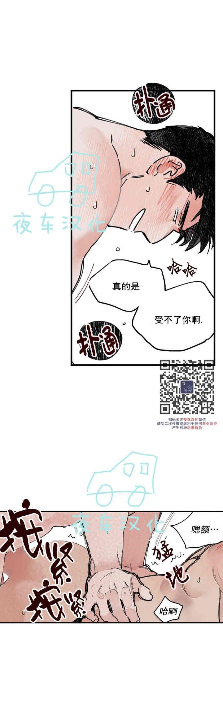 《地狱的尽头》漫画最新章节第23话免费下拉式在线观看章节第【15】张图片