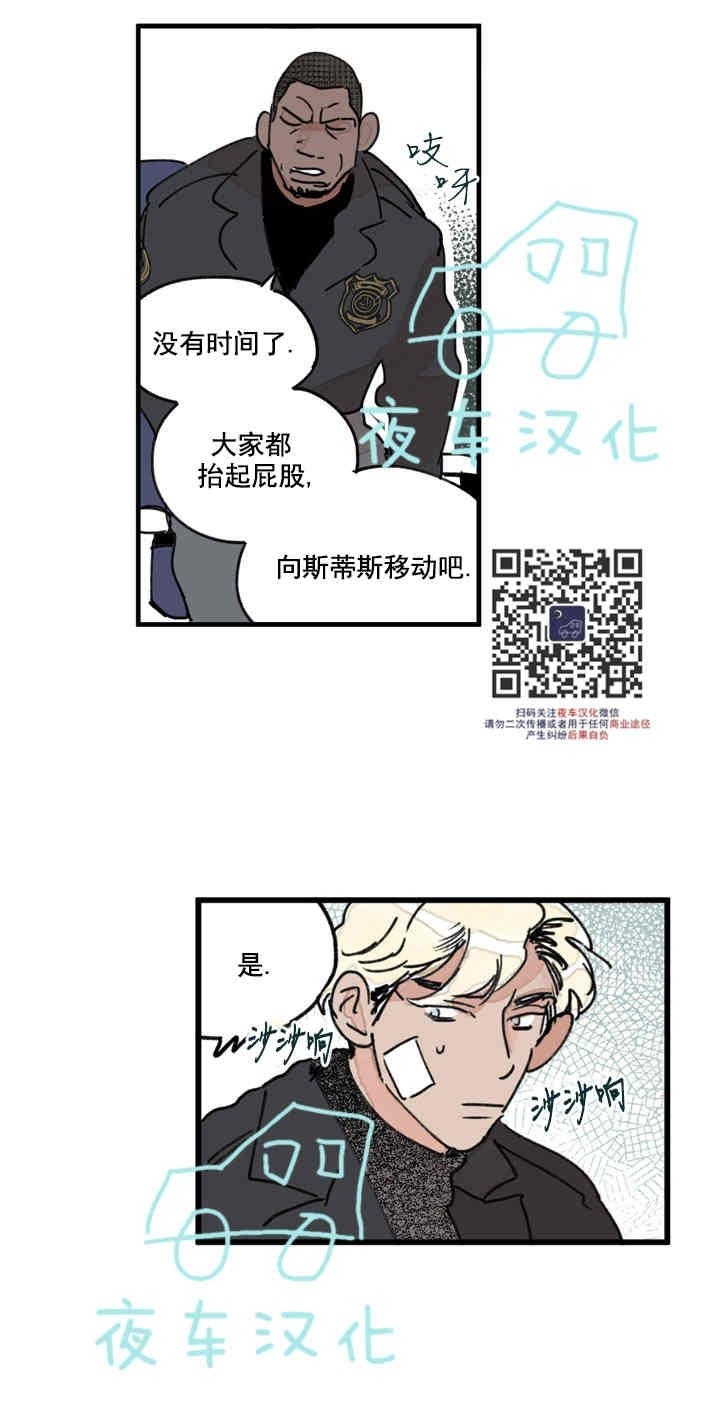 《地狱的尽头》漫画最新章节第23话免费下拉式在线观看章节第【27】张图片