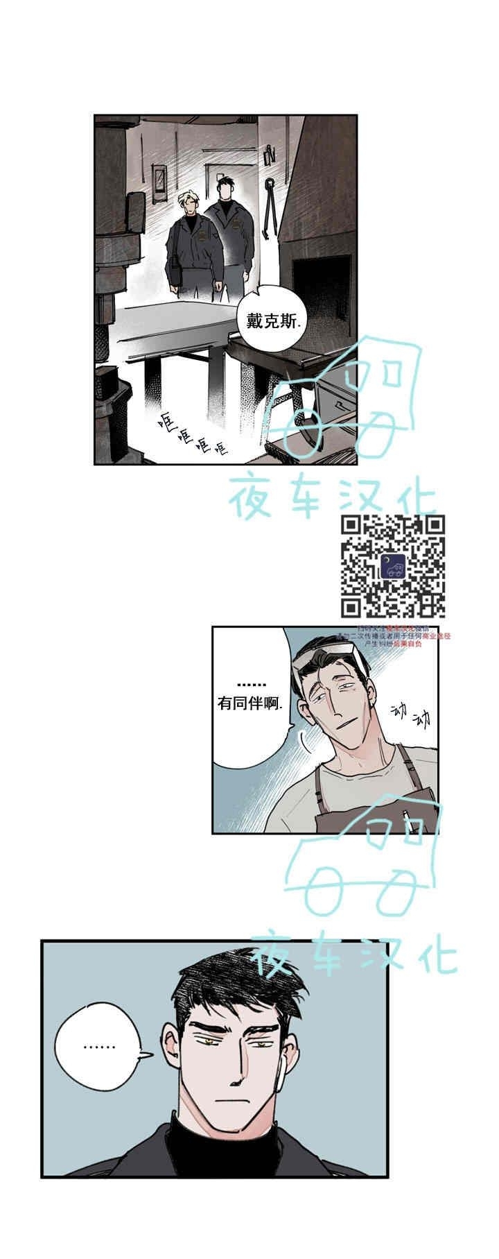 《地狱的尽头》漫画最新章节第25话免费下拉式在线观看章节第【3】张图片