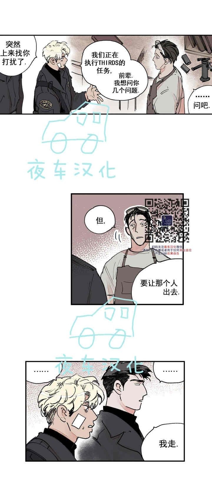 《地狱的尽头》漫画最新章节第25话免费下拉式在线观看章节第【4】张图片