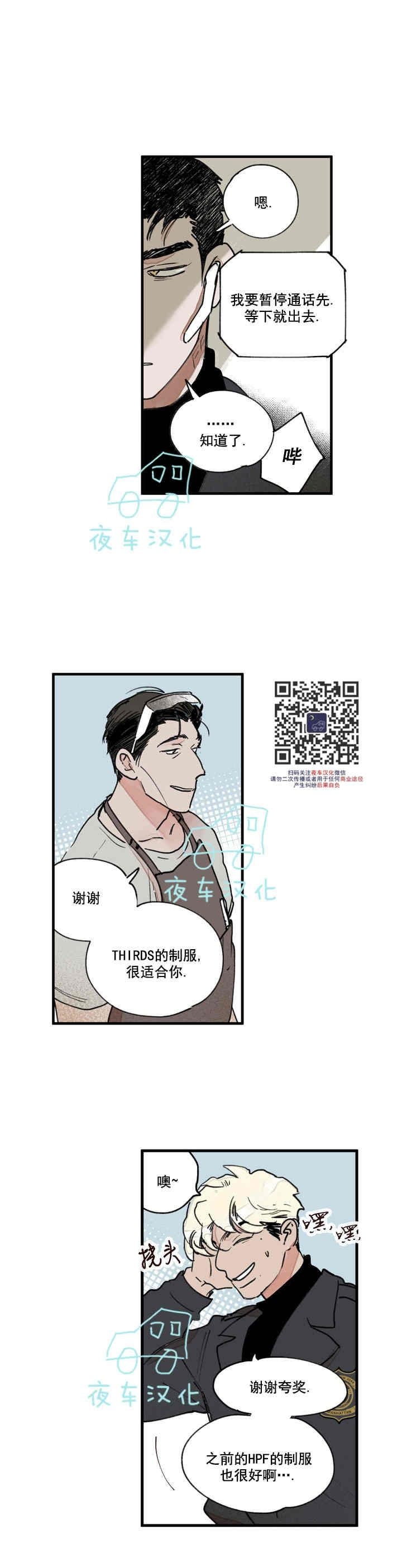 《地狱的尽头》漫画最新章节第25话免费下拉式在线观看章节第【11】张图片