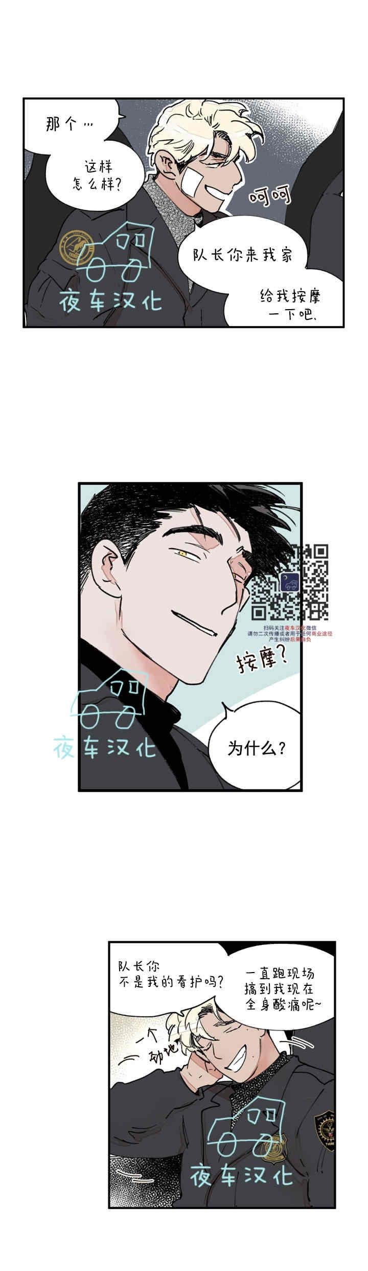 《地狱的尽头》漫画最新章节第25话免费下拉式在线观看章节第【23】张图片