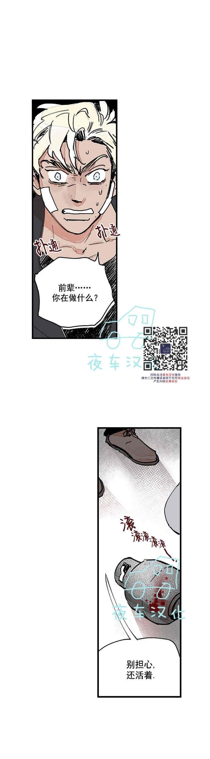 《地狱的尽头》漫画最新章节第27话免费下拉式在线观看章节第【1】张图片