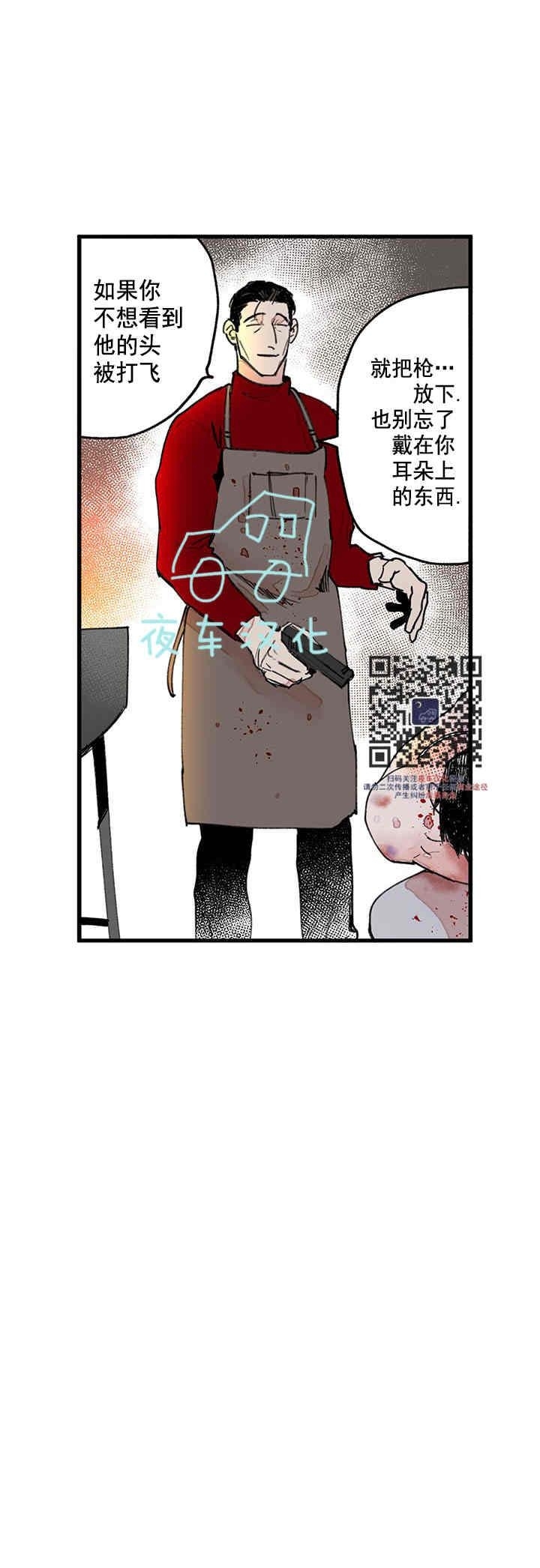 《地狱的尽头》漫画最新章节第27话免费下拉式在线观看章节第【2】张图片