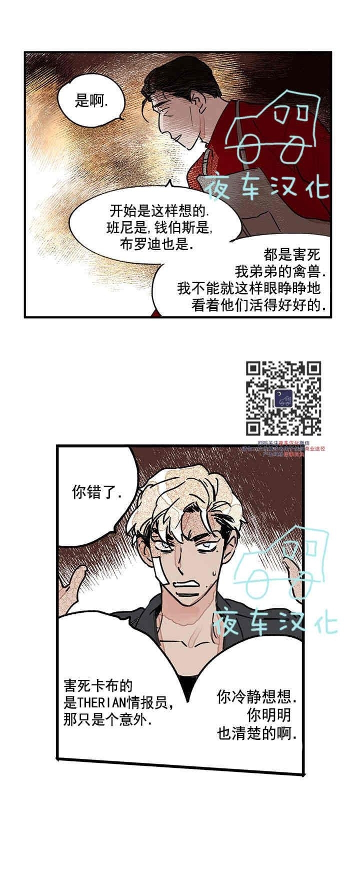 《地狱的尽头》漫画最新章节第27话免费下拉式在线观看章节第【5】张图片