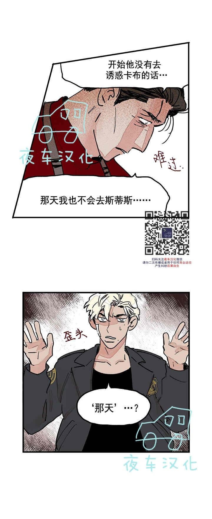 《地狱的尽头》漫画最新章节第27话免费下拉式在线观看章节第【8】张图片