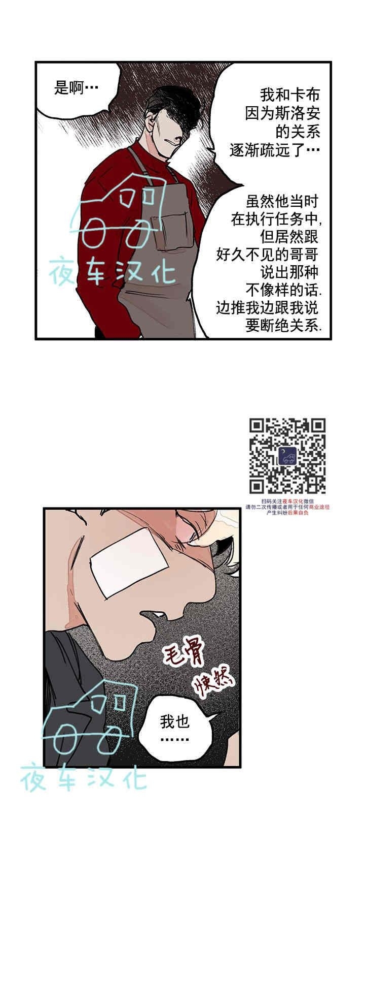 《地狱的尽头》漫画最新章节第27话免费下拉式在线观看章节第【9】张图片