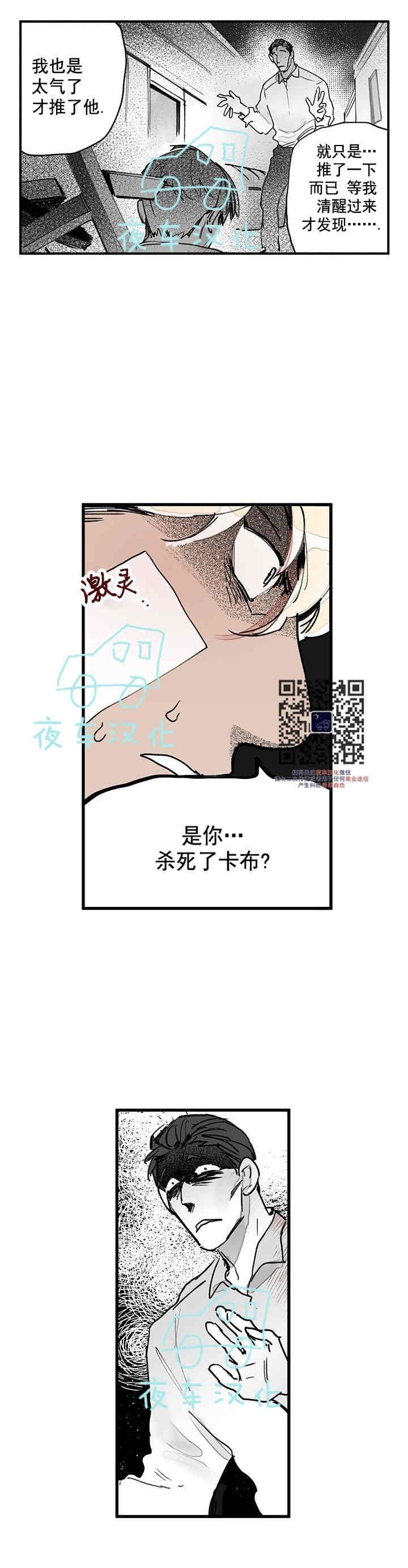 《地狱的尽头》漫画最新章节第27话免费下拉式在线观看章节第【10】张图片