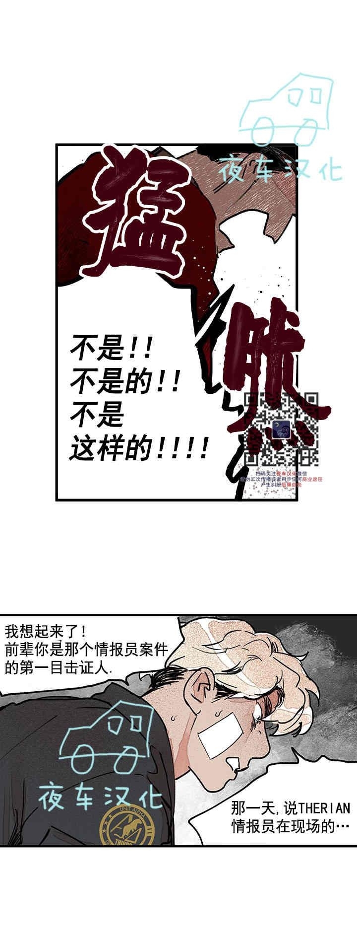 《地狱的尽头》漫画最新章节第27话免费下拉式在线观看章节第【11】张图片