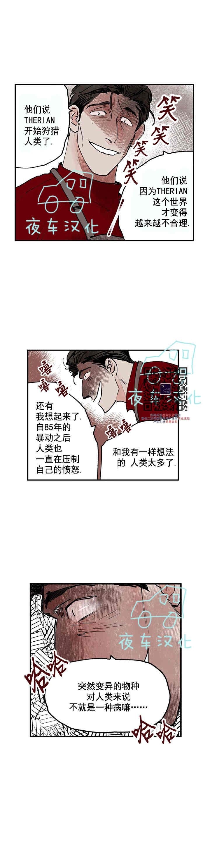 《地狱的尽头》漫画最新章节第27话免费下拉式在线观看章节第【13】张图片