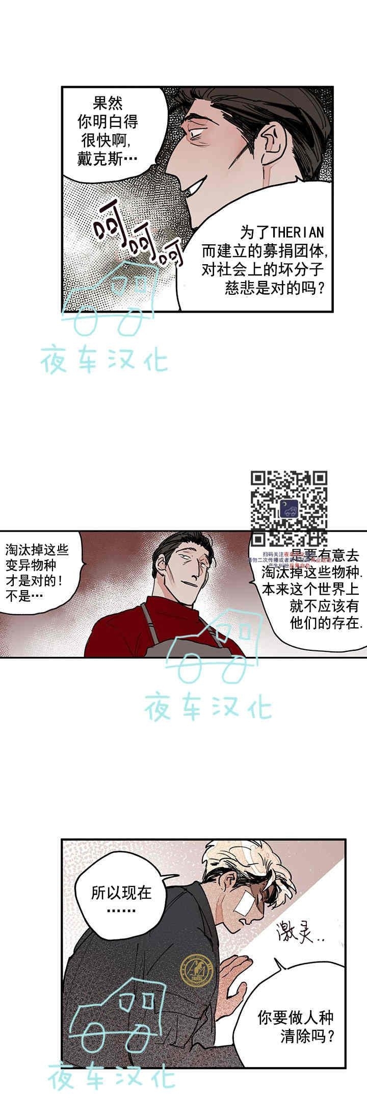 《地狱的尽头》漫画最新章节第27话免费下拉式在线观看章节第【15】张图片