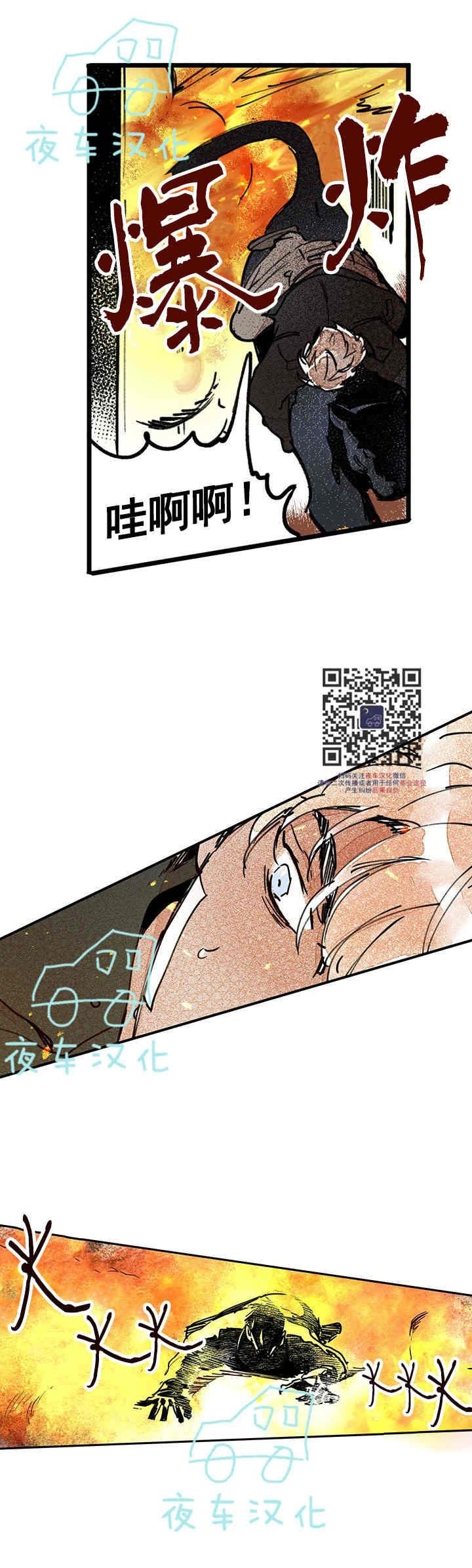 《地狱的尽头》漫画最新章节第27话免费下拉式在线观看章节第【31】张图片