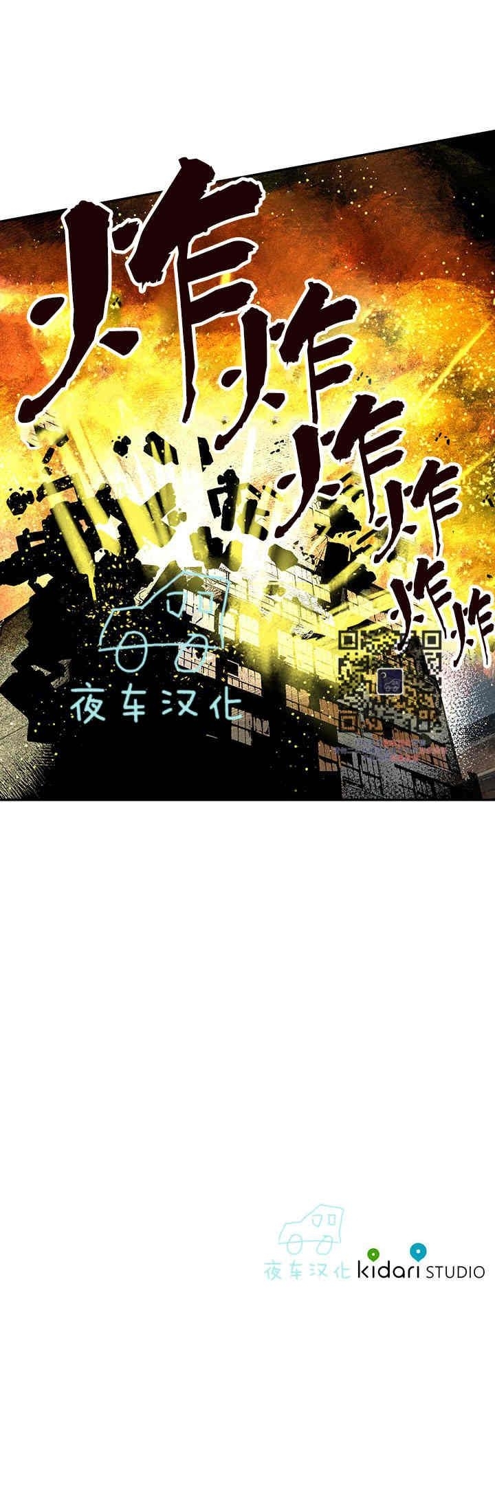 《地狱的尽头》漫画最新章节第27话免费下拉式在线观看章节第【32】张图片