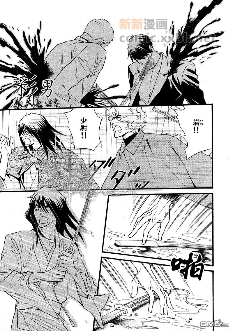 《彩男》漫画最新章节 第27-32话 免费下拉式在线观看章节第【103】张图片