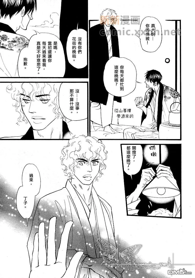 《彩男》漫画最新章节 第27-32话 免费下拉式在线观看章节第【120】张图片