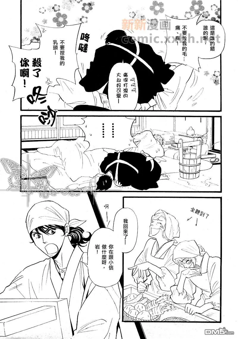 《彩男》漫画最新章节 第27-32话 免费下拉式在线观看章节第【126】张图片