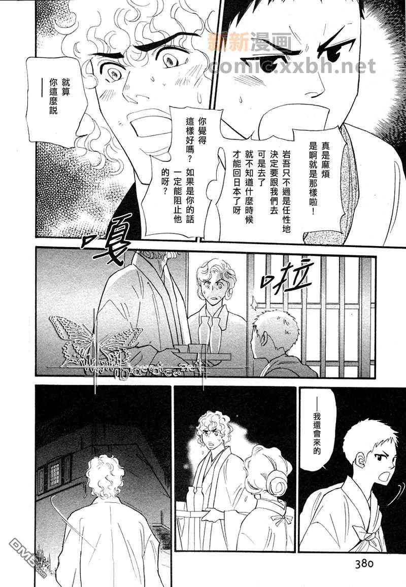 《彩男》漫画最新章节 第27-32话 免费下拉式在线观看章节第【13】张图片