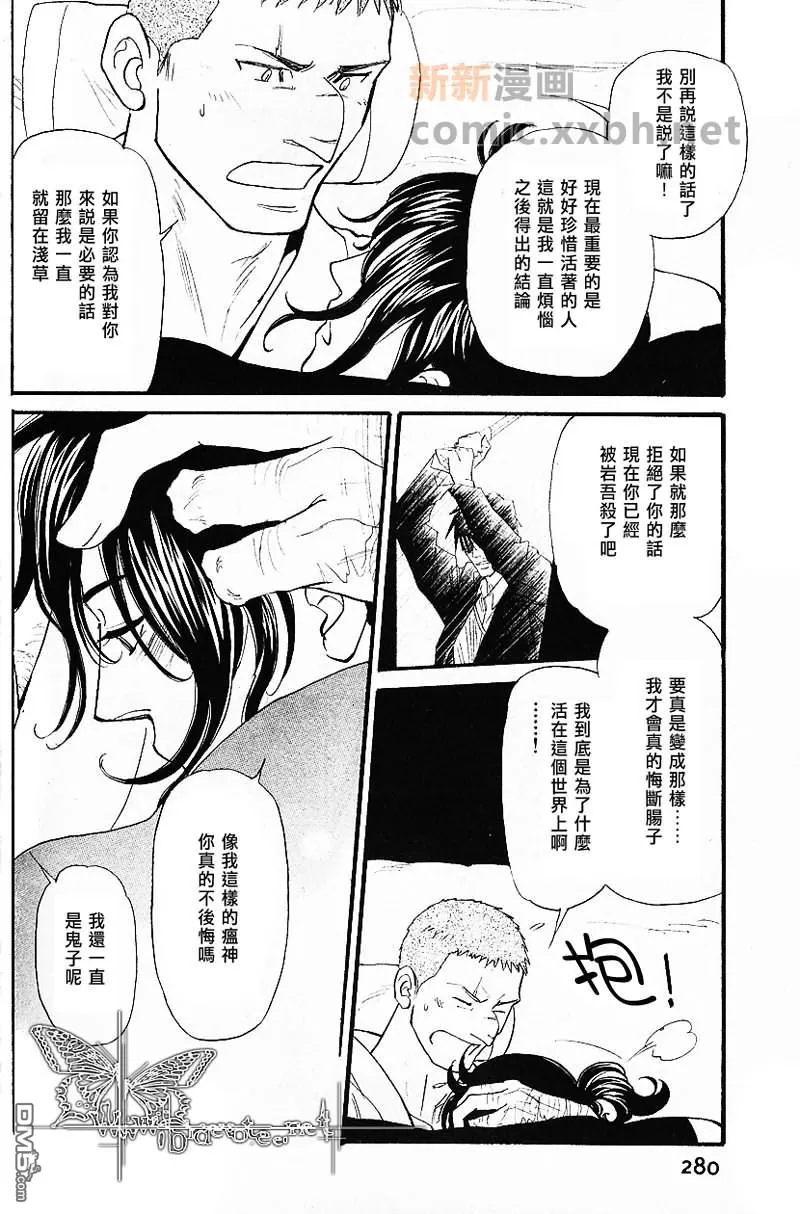 《彩男》漫画最新章节 第27-32话 免费下拉式在线观看章节第【135】张图片