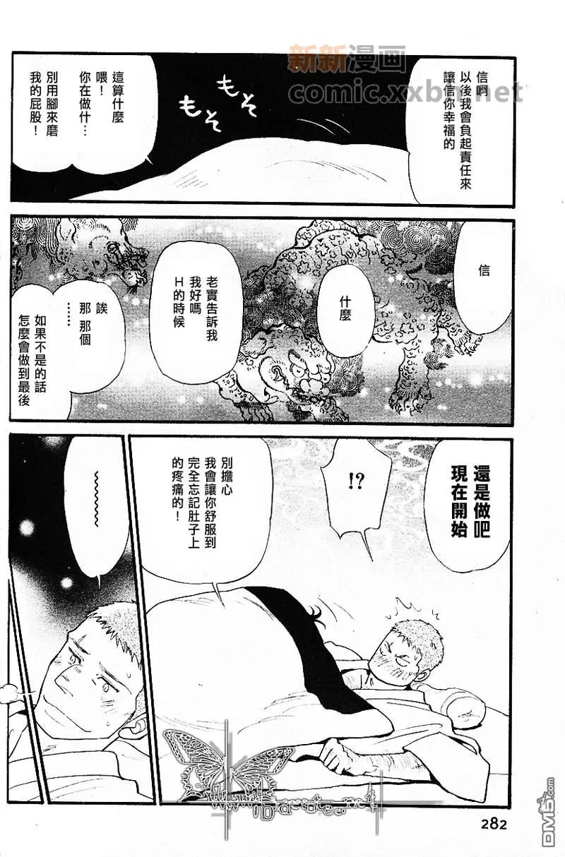 《彩男》漫画最新章节 第27-32话 免费下拉式在线观看章节第【137】张图片