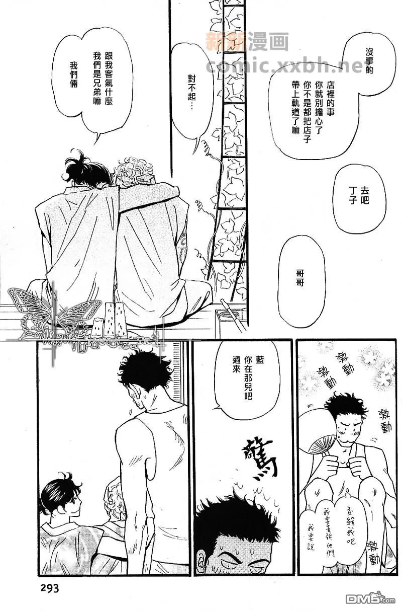 《彩男》漫画最新章节 第27-32话 免费下拉式在线观看章节第【148】张图片