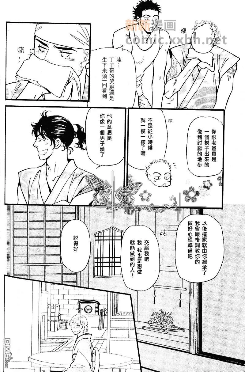 《彩男》漫画最新章节 第27-32话 免费下拉式在线观看章节第【149】张图片