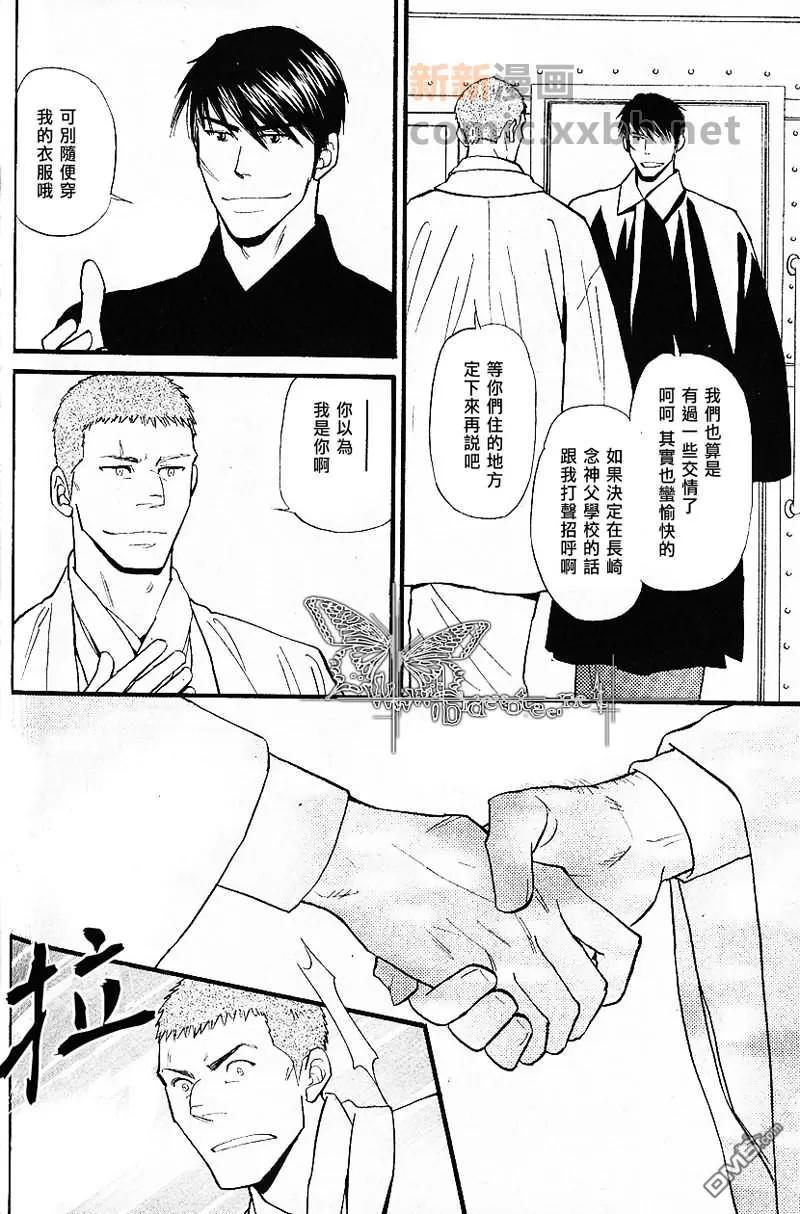 《彩男》漫画最新章节 第27-32话 免费下拉式在线观看章节第【153】张图片