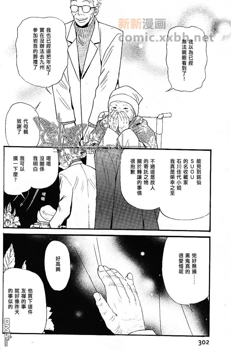 《彩男》漫画最新章节 第27-32话 免费下拉式在线观看章节第【157】张图片