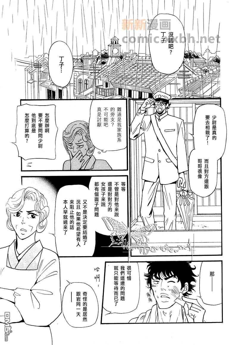 《彩男》漫画最新章节 第27-32话 免费下拉式在线观看章节第【20】张图片