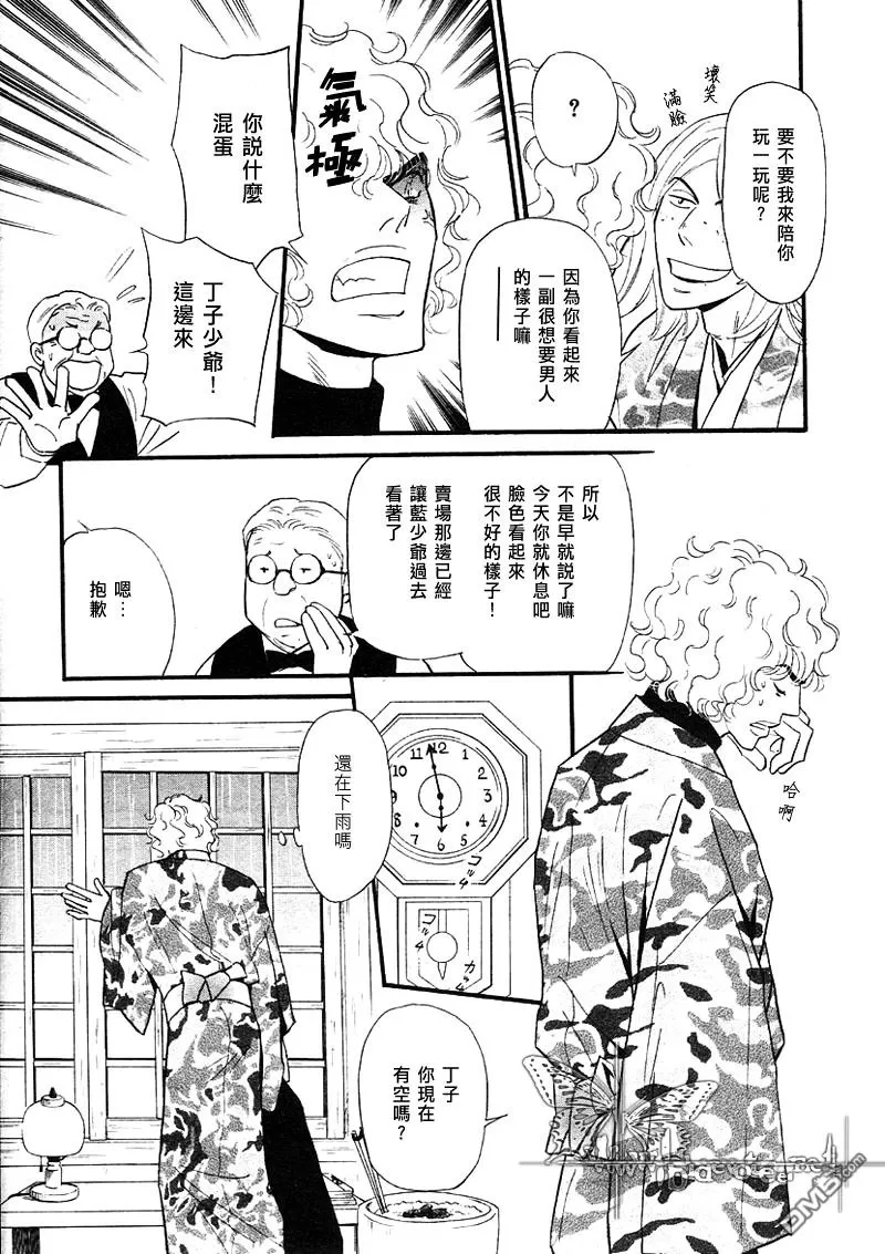 《彩男》漫画最新章节 第27-32话 免费下拉式在线观看章节第【36】张图片