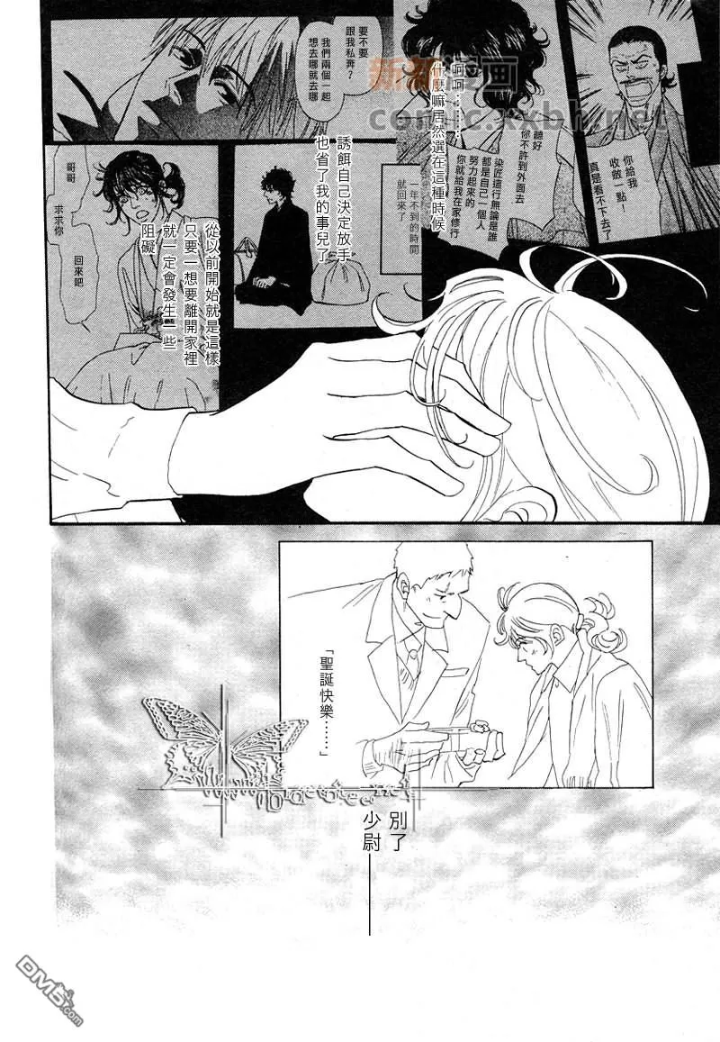 《彩男》漫画最新章节 第27-32话 免费下拉式在线观看章节第【4】张图片