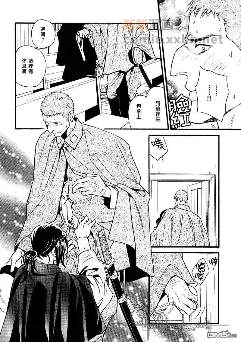 《彩男》漫画最新章节 第27-32话 免费下拉式在线观看章节第【53】张图片