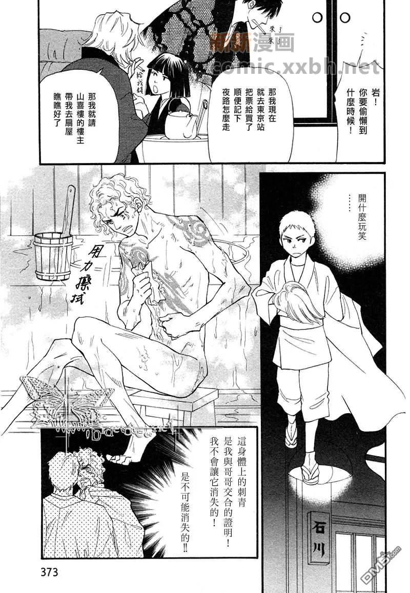 《彩男》漫画最新章节 第27-32话 免费下拉式在线观看章节第【6】张图片