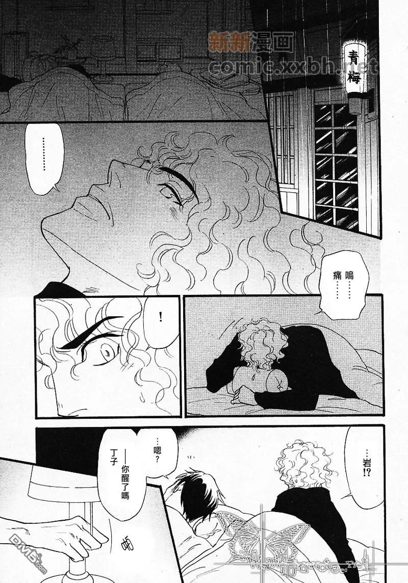 《彩男》漫画最新章节 第27-32话 免费下拉式在线观看章节第【65】张图片