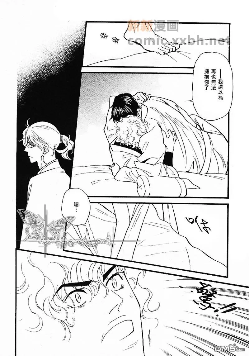 《彩男》漫画最新章节 第27-32话 免费下拉式在线观看章节第【74】张图片