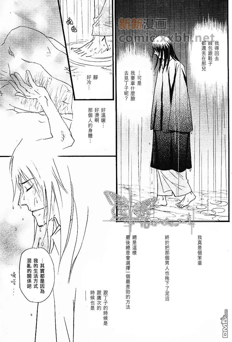 《彩男》漫画最新章节 第27-32话 免费下拉式在线观看章节第【87】张图片