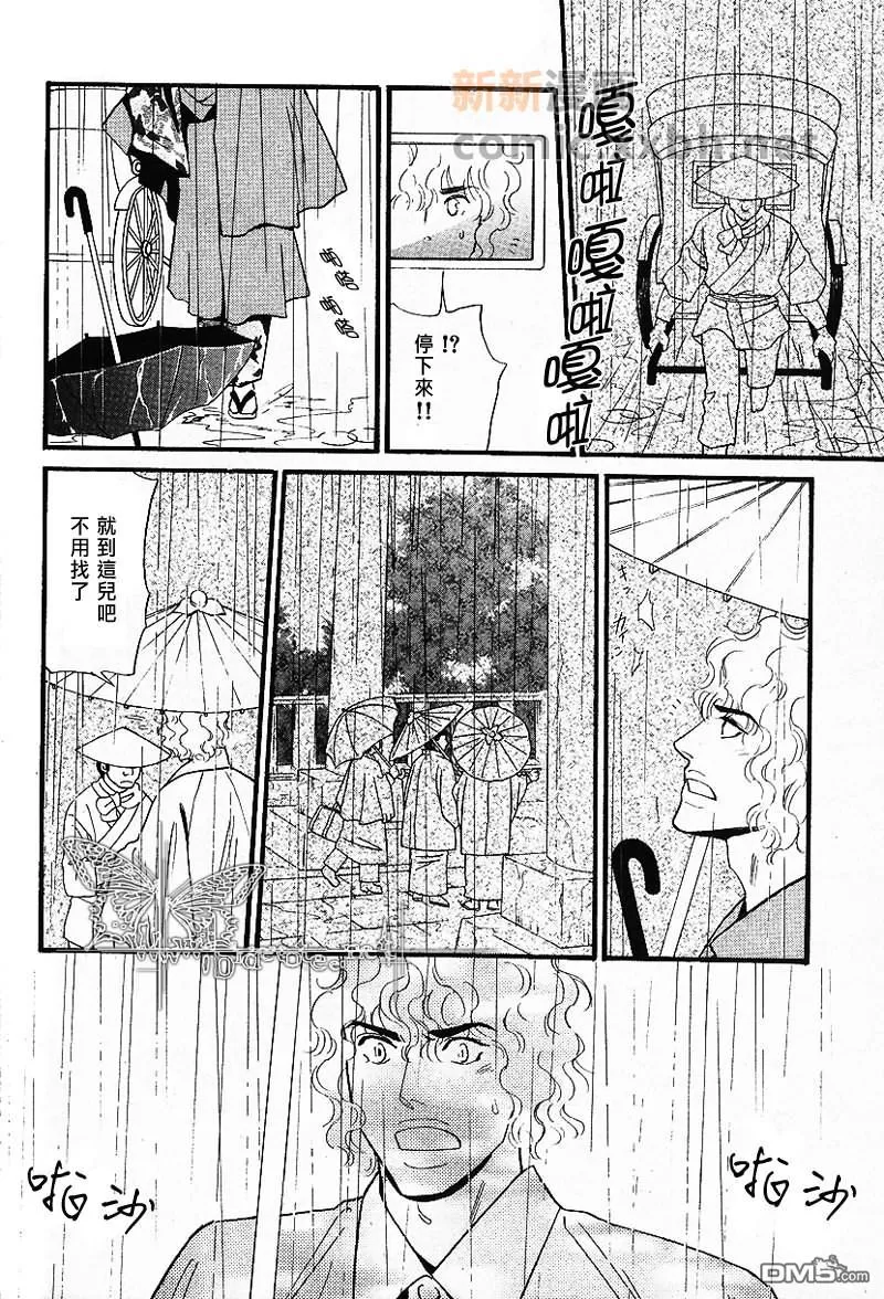 《彩男》漫画最新章节 第27-32话 免费下拉式在线观看章节第【98】张图片