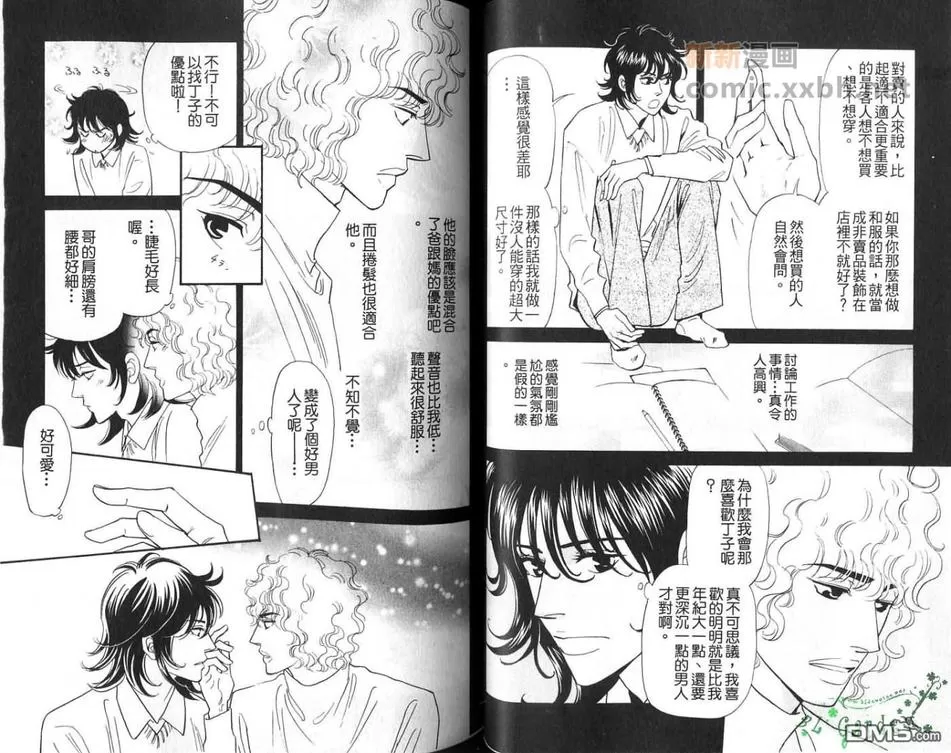 《彩男》漫画最新章节 第3卷 免费下拉式在线观看章节第【36】张图片