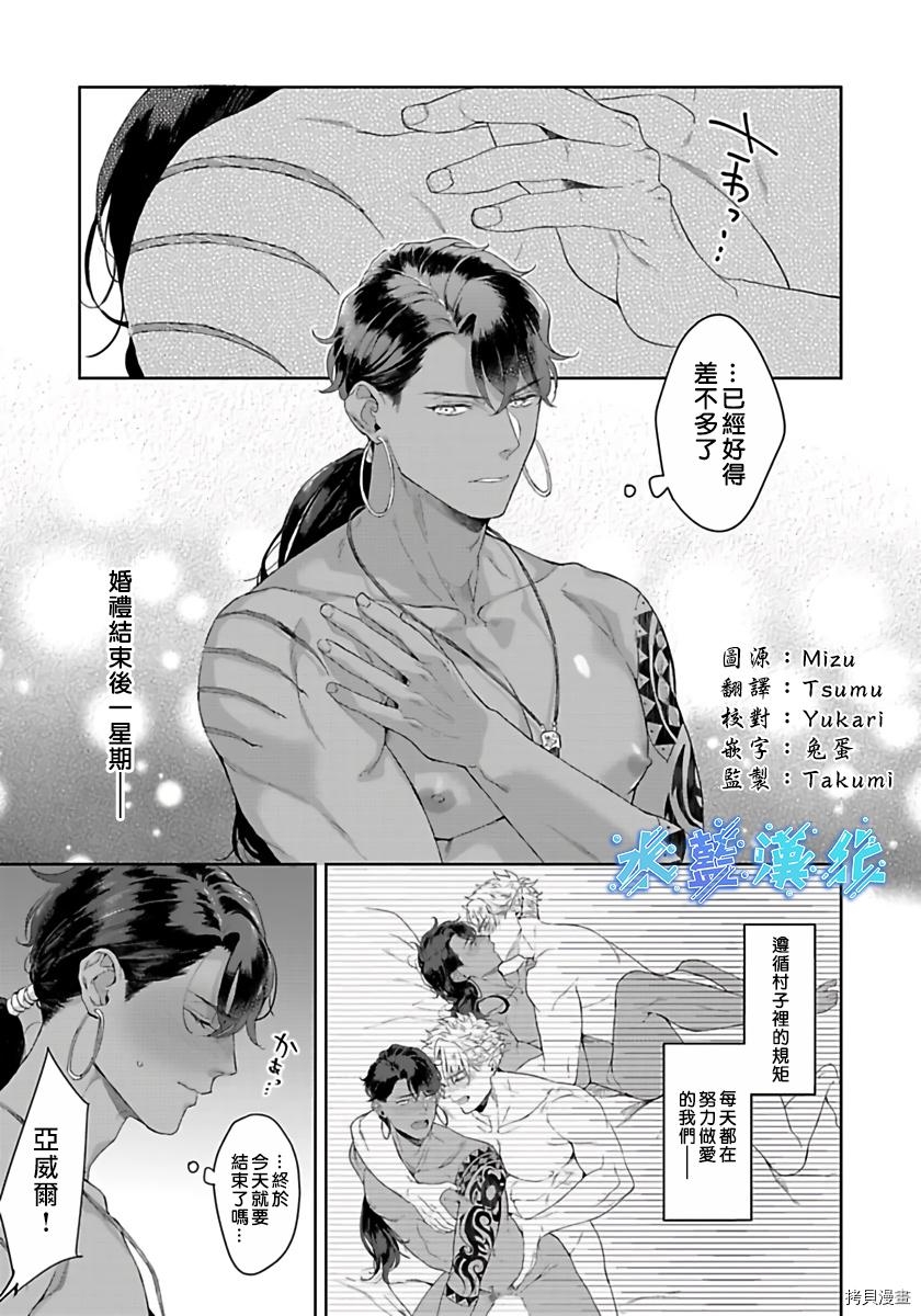 《鲛人族的新娘》漫画最新章节第03话免费下拉式在线观看章节第【2】张图片