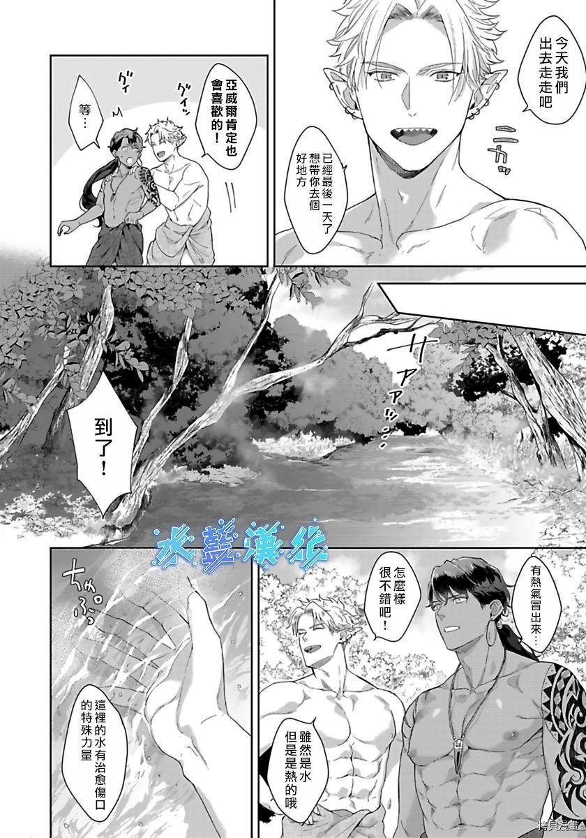 《鲛人族的新娘》漫画最新章节第03话免费下拉式在线观看章节第【3】张图片