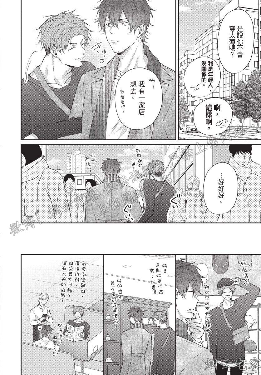 《爽脸男友(暂)鬼畜到让人受不了》漫画最新章节第01话免费下拉式在线观看章节第【13】张图片