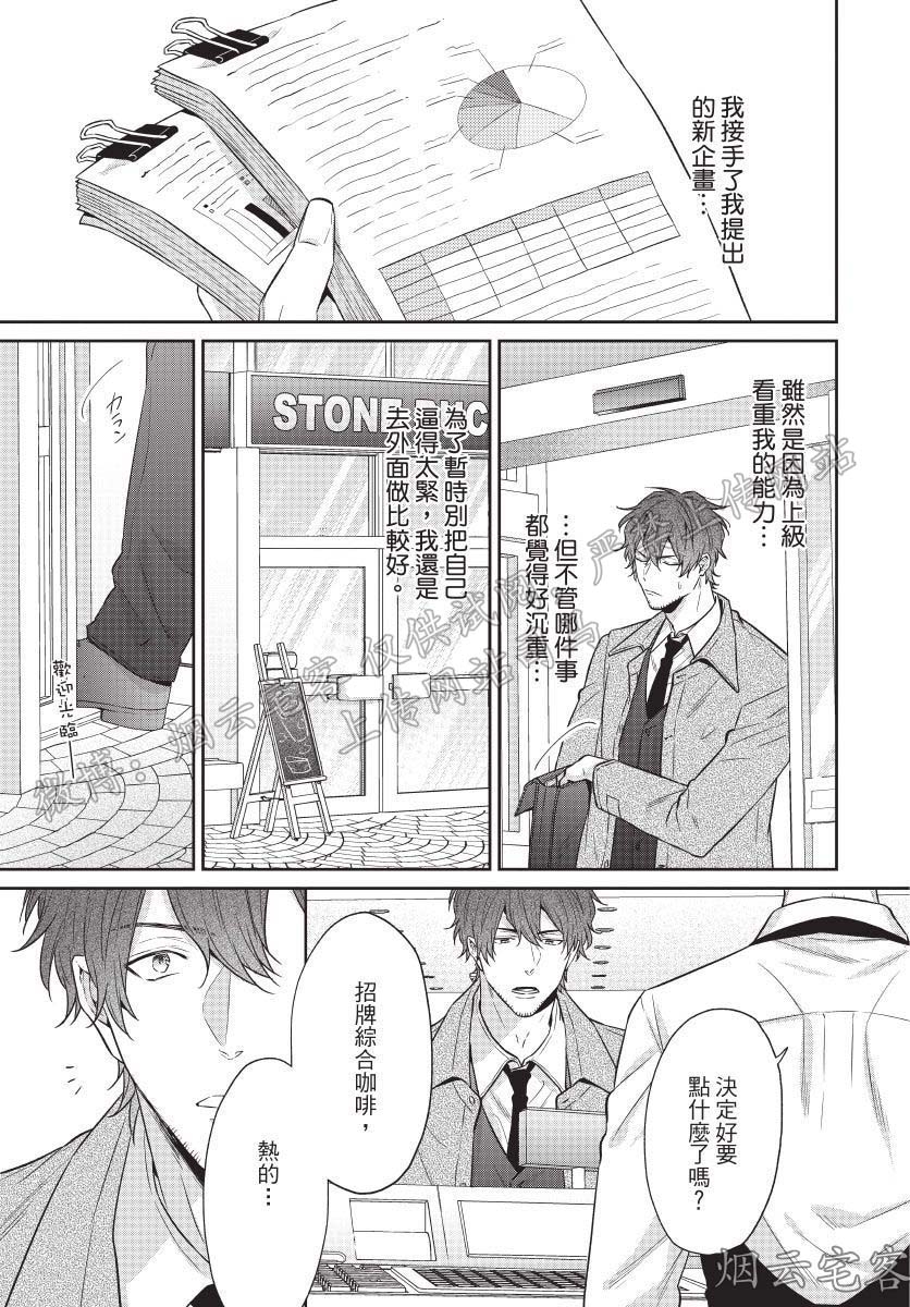 《爽脸男友(暂)鬼畜到让人受不了》漫画最新章节第02话免费下拉式在线观看章节第【5】张图片