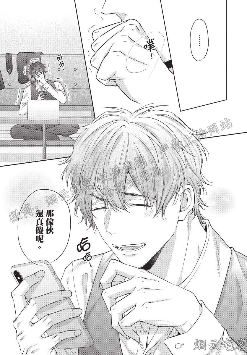 《爽脸男友(暂)鬼畜到让人受不了》漫画最新章节第02话免费下拉式在线观看章节第【15】张图片