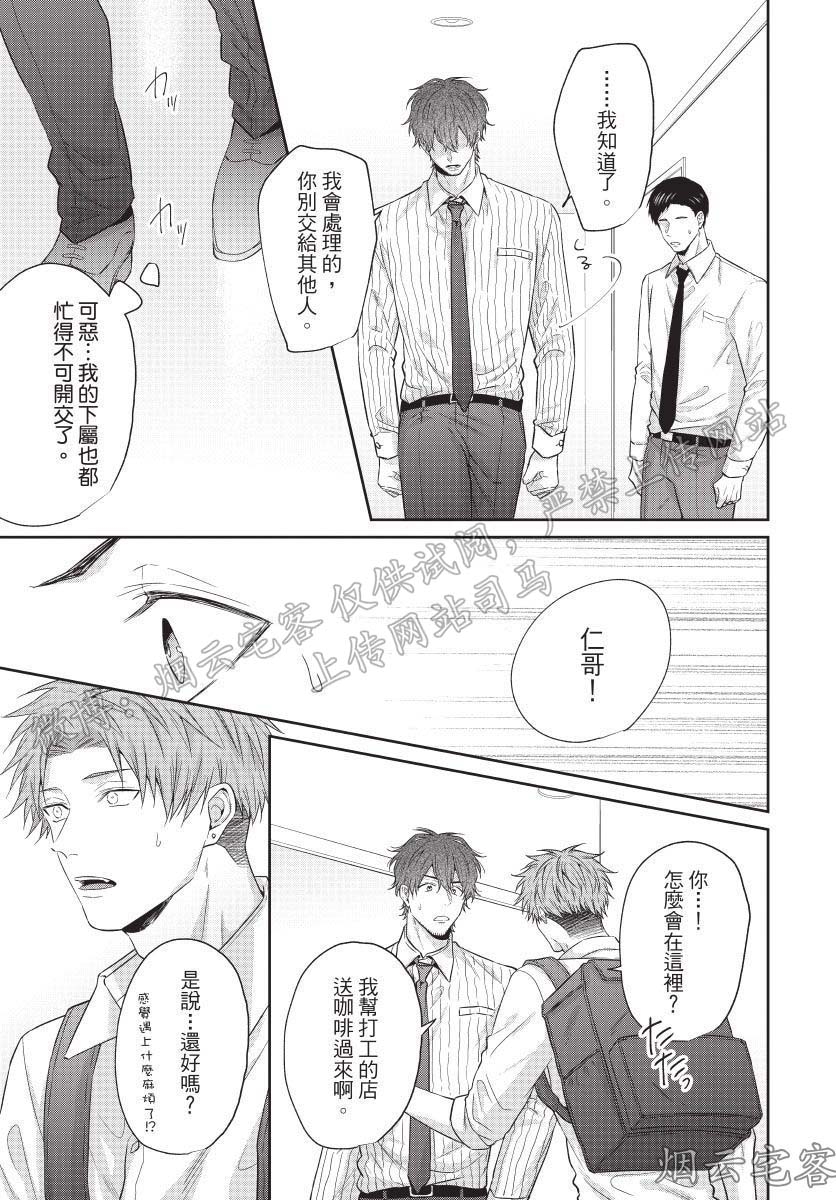 《爽脸男友(暂)鬼畜到让人受不了》漫画最新章节第02话免费下拉式在线观看章节第【17】张图片