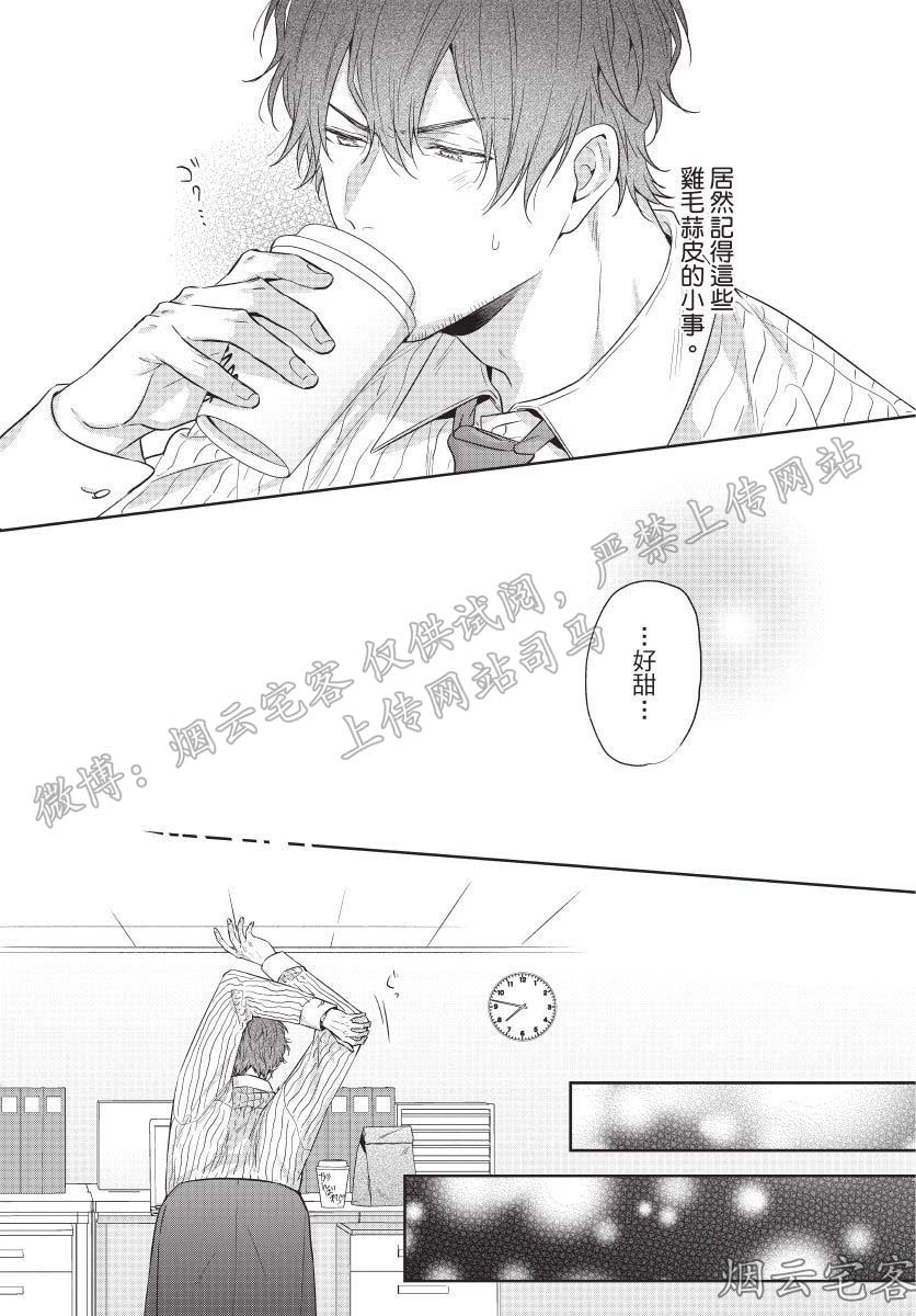 《爽脸男友(暂)鬼畜到让人受不了》漫画最新章节第02话免费下拉式在线观看章节第【23】张图片