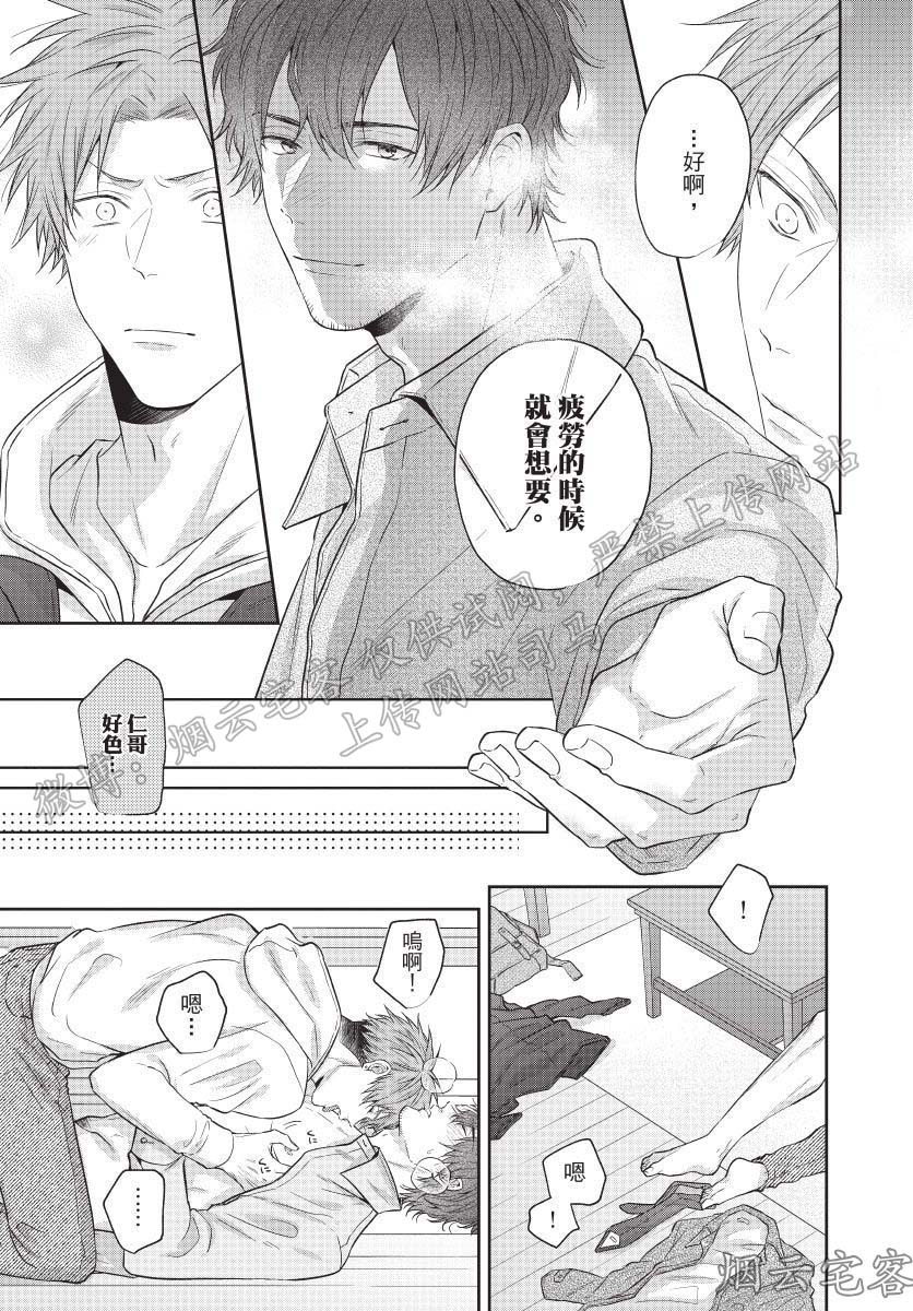 《爽脸男友(暂)鬼畜到让人受不了》漫画最新章节第02话免费下拉式在线观看章节第【27】张图片