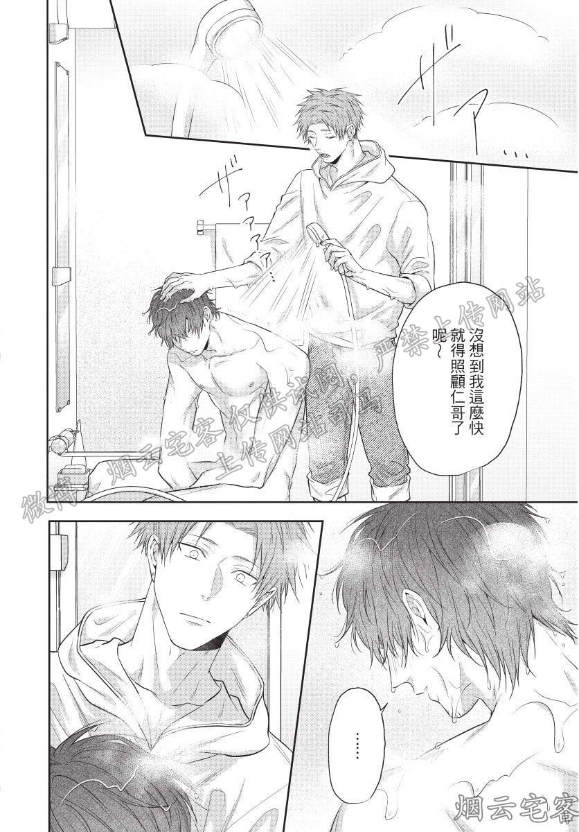 《爽脸男友(暂)鬼畜到让人受不了》漫画最新章节第02话免费下拉式在线观看章节第【32】张图片