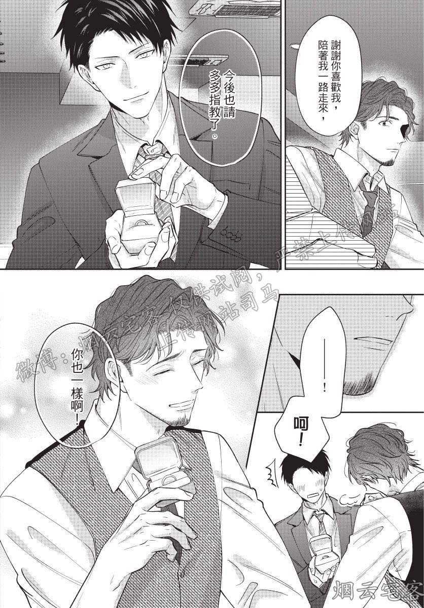 《爽脸男友(暂)鬼畜到让人受不了》漫画最新章节第04话免费下拉式在线观看章节第【22】张图片