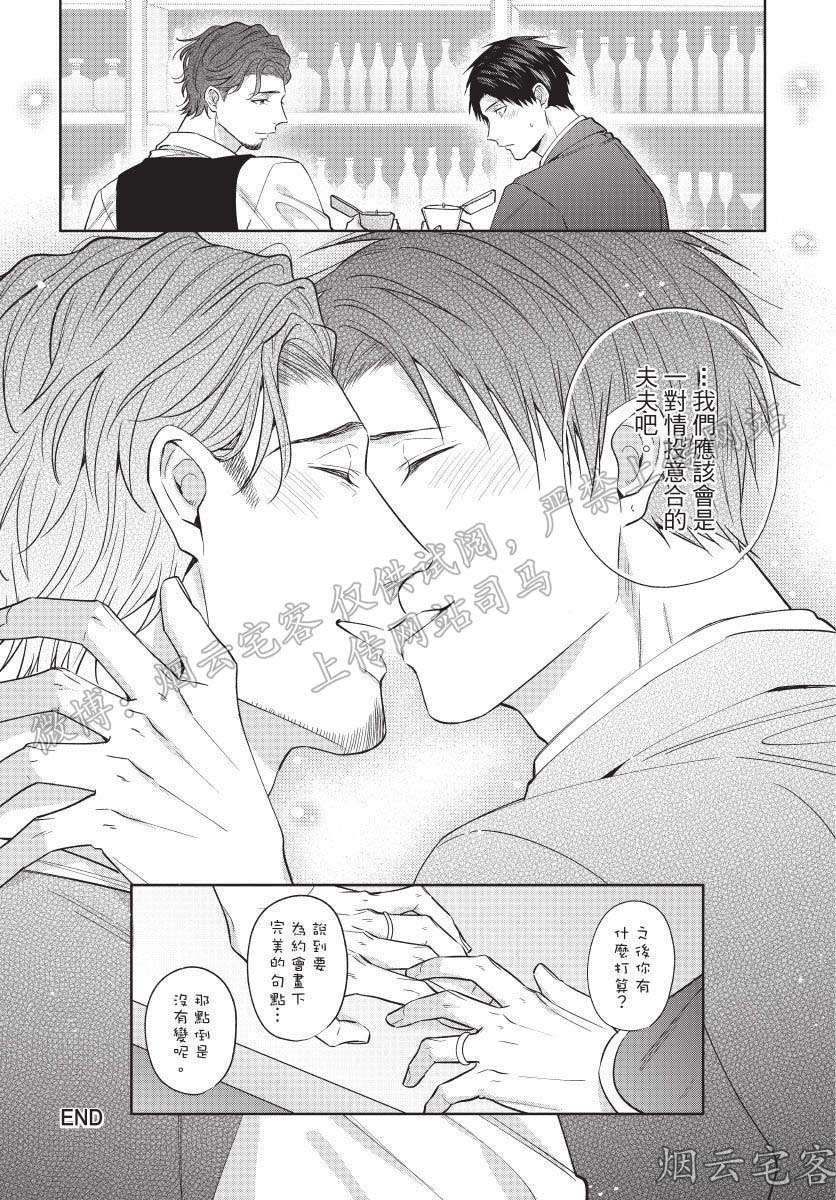 《爽脸男友(暂)鬼畜到让人受不了》漫画最新章节第04话免费下拉式在线观看章节第【23】张图片