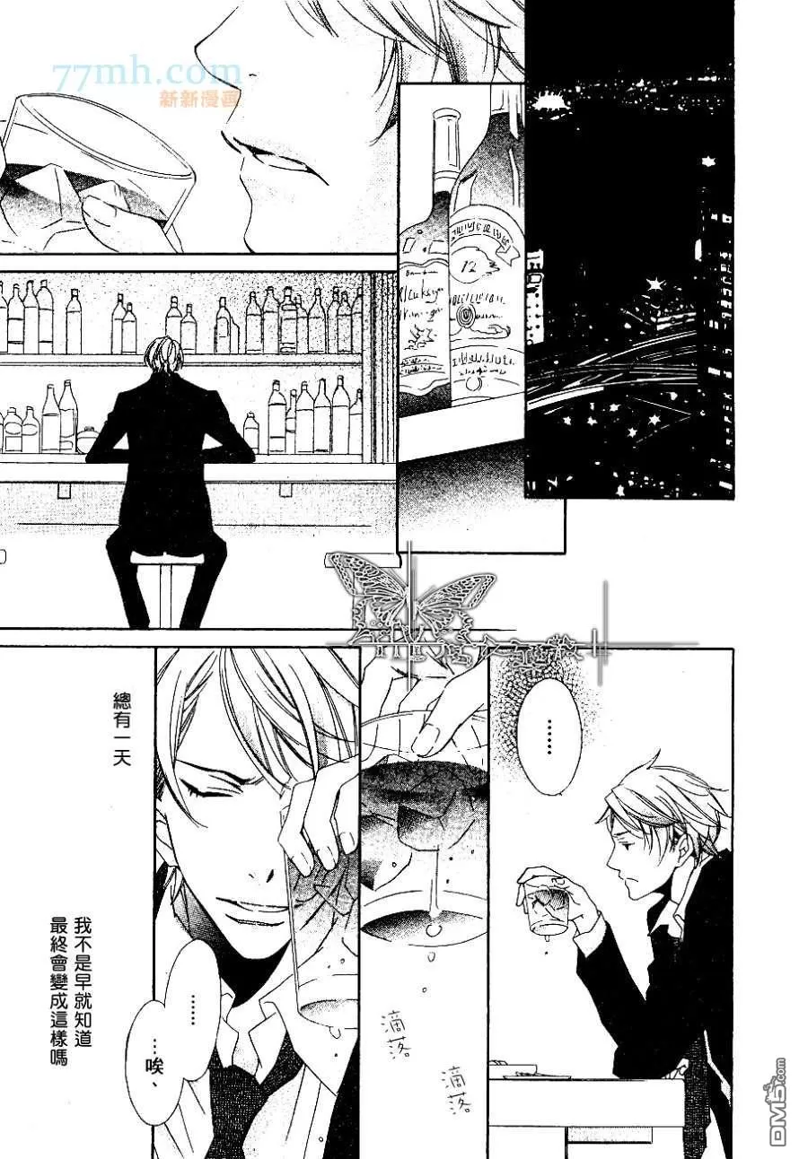 《待在3秒后、给你贪婪的一吻》漫画最新章节 第1话 免费下拉式在线观看章节第【2】张图片