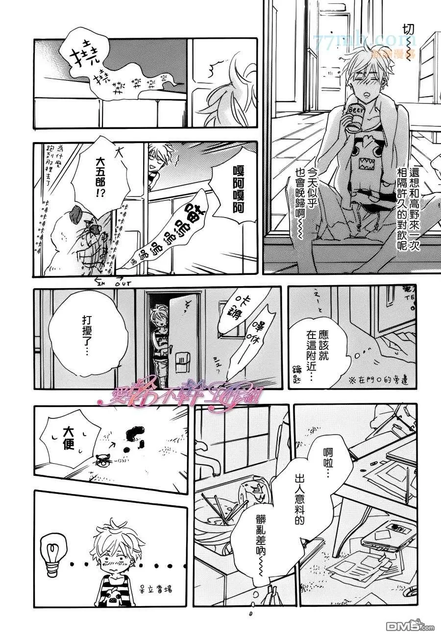 《荻原君、和邻居高野君、最初的预感》漫画最新章节 第2话 免费下拉式在线观看章节第【22】张图片